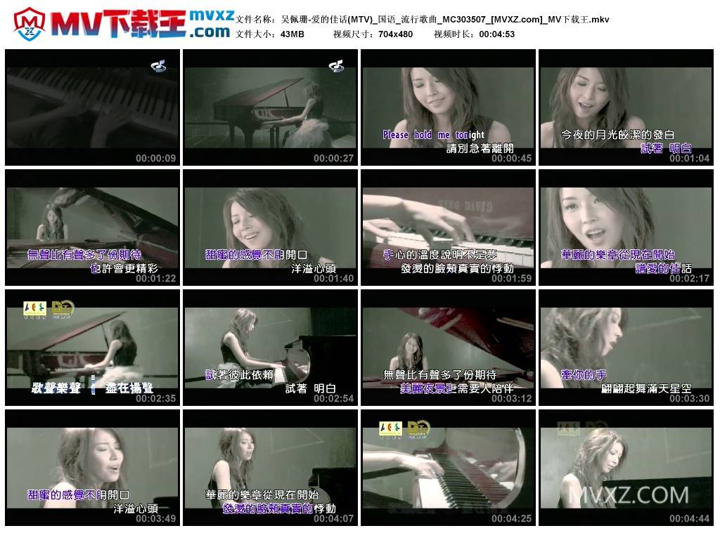 吴佩珊-爱的佳话(MTV)_国语_流行歌曲_MC303507